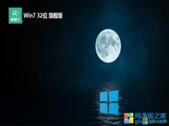<font color='#0033CC'>ʿwin7⼤32λv2025.09</font>
