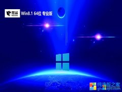 <font color='#333333'>ϵͳ⼤win8.1 64λ޲ǰv2025.09</font>