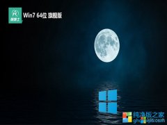 <font color='#FF0000'>ʿwin7⼤64λƼȫ°v2025.07</font>