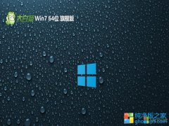 <font color='#0000FF'>ײ⼤win7 64λĲٰv2025.09</font>