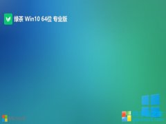 <font color='#339900'>̲ϵͳwin10 64λͨͨðv2025.09⼤</font>
