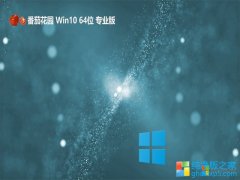 <font color='#CC0000'>ѻ԰⼤win10 64λǿv2025.09</font>